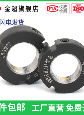 速发精密锁紧螺母R型径向锁紧17/1824机床螺母丝杆松退防并圆螺母