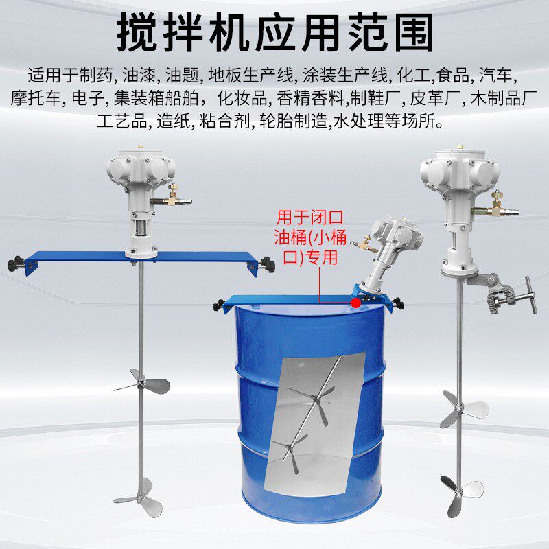 速发气动搅拌机横板式搅拌器大功率夹式升降式油漆防爆搅拌机全国