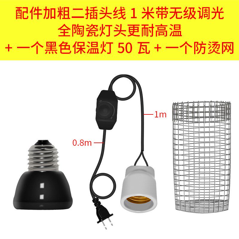速发陶防保温灯芦丁鸡鸟用无光鹦瓷鹉烫防咬取暖仓鼠蜜袋鼯加热灯