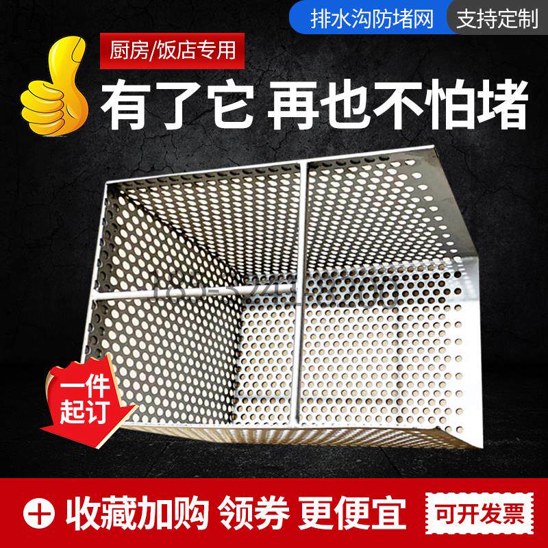 速发过滤簸筐厨房下水道地口排沟隔渣饭店残网箕防堵商用洗碗池槽