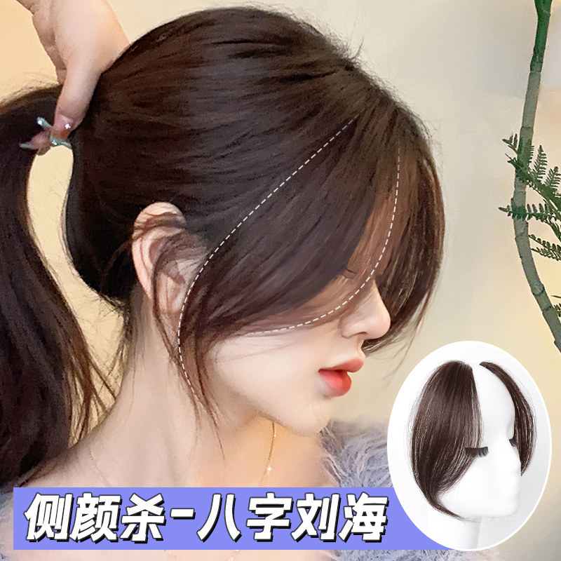 速发八自刘海假式字然无痕前额假刘海补发增发法发中分长鬓角假发