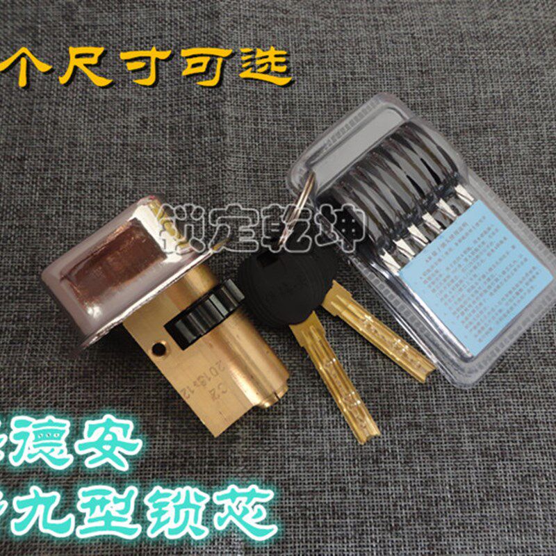 速发老式型加锁心月牙新九型锁心11齿轮门C2/C15锁长锁心