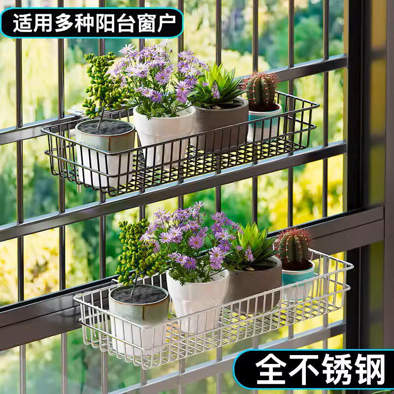 速发不锈钢花架子架户外窗挂花盆台防盗悬沿护栏多肉置物架收纳挂
