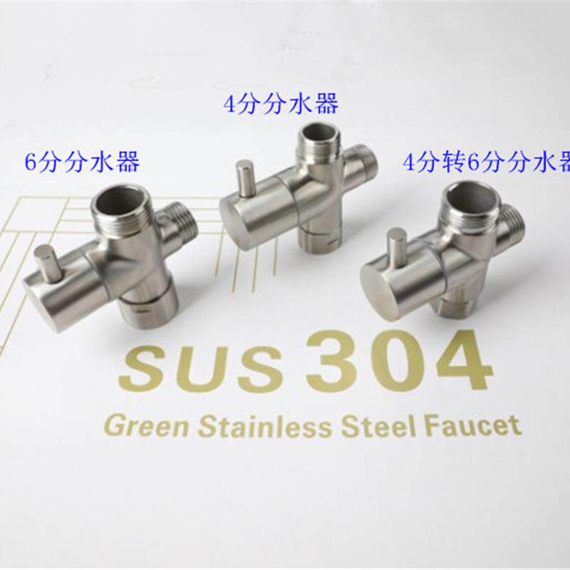 速发04不锈钢快开三通阀水器4分/6分转换分一进二出分水阀