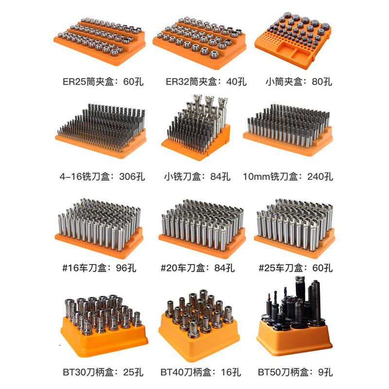 速发cc加工中心er2筒夹刀具收纳盒数控刀柄方孔钻头铣刀收纳盒er2