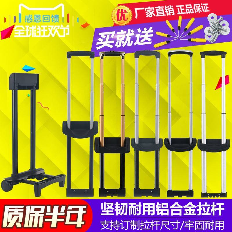 速发。行李箱维件理修拉杆行旅 箱箱包音箱密码箱配皮箱内外置拉