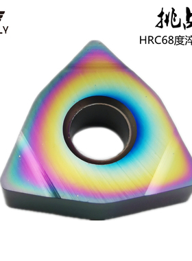 速发68粗超硬淬火钢刀片桃型数控外圆内孔度车刀粒8MG0804040W氮