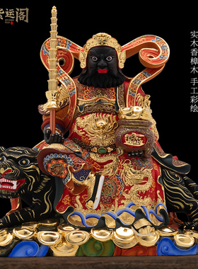 速发武财神像家赵雕樟木香刻供奉五路财像用公明财神骑黑虎