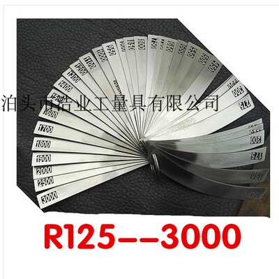 速发大半径规250 圆弧规400 600 8大规格R规150 175 R125-000半径