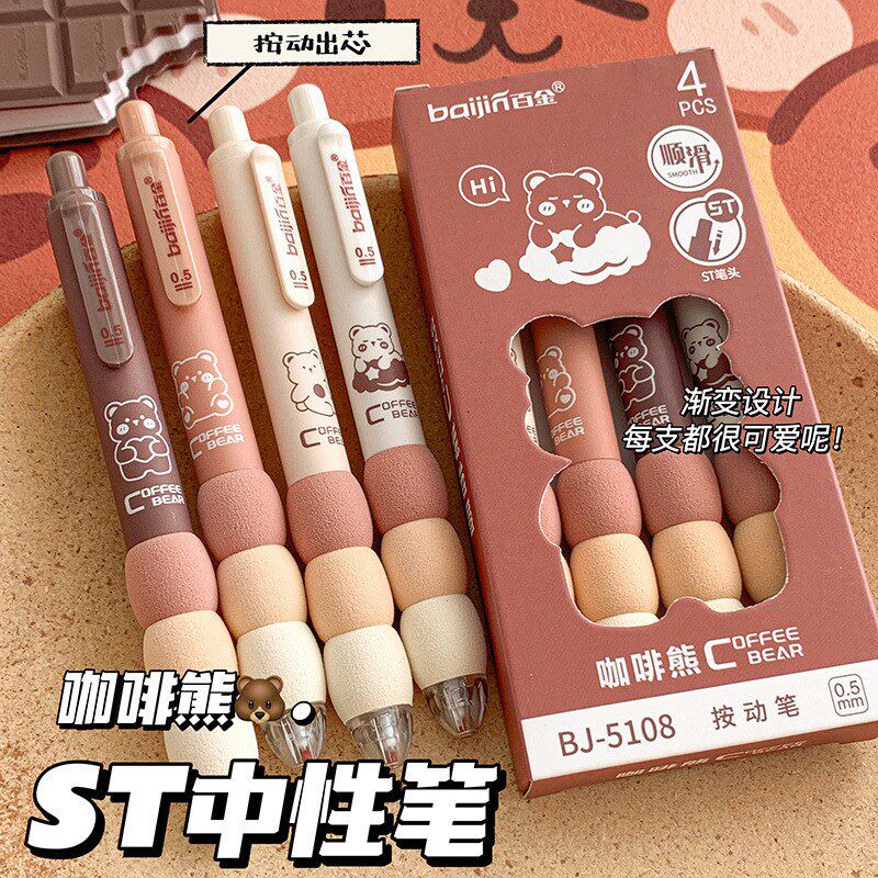 速发海绵护套按动笔高颜值速爱可干中性笔学生.黑笔水笔