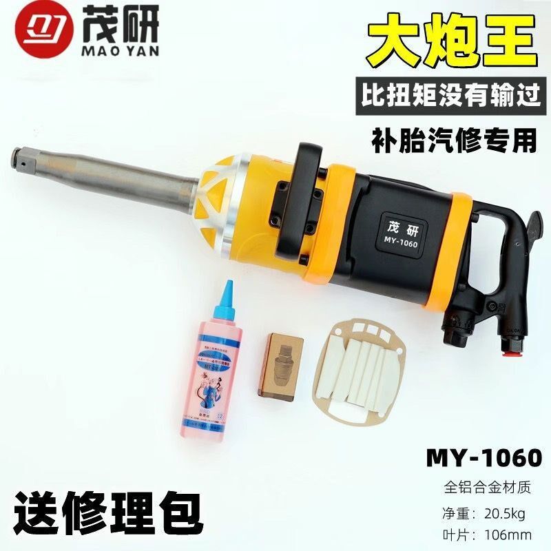 速发樱王大风炮气风扳手炮工重型气动工具强力1寸大动炮机王业级