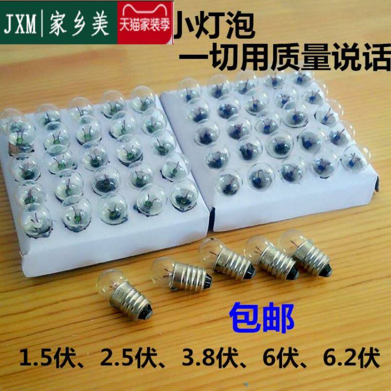 速发小电珠小灯泡圆.5v0.a1.5.8v螺口2头电珠老式手小筒小学科学