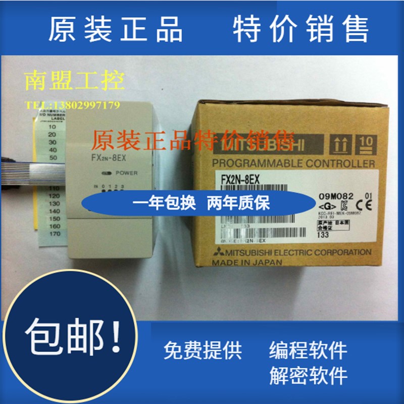 速发PLC扩展FX2-8EX/ER/EY/ T 16EX/EYRRT 2/48ER/ET-ES/UL