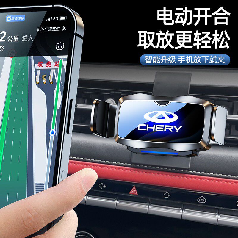 速发适用奇瑞瑞虎7/7手机车载支架艾瑞泽58瑞虎8/8专用导航架
