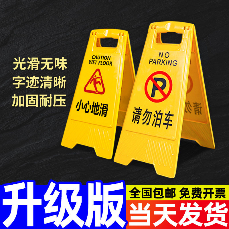速发清洁卫生暂停使用立式三角温提馨示牌公共场所洗手间厕所标识
