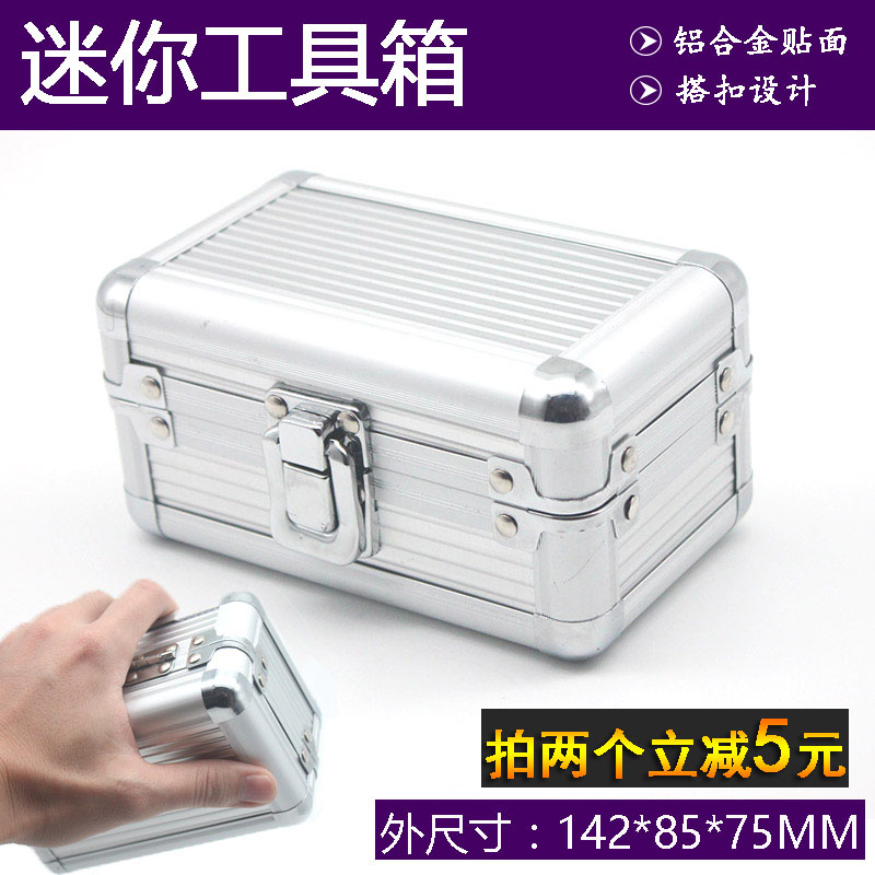 速发五金工具箱 迷你箱 工具箱 收纳盒仪 密精器箱可加海绵