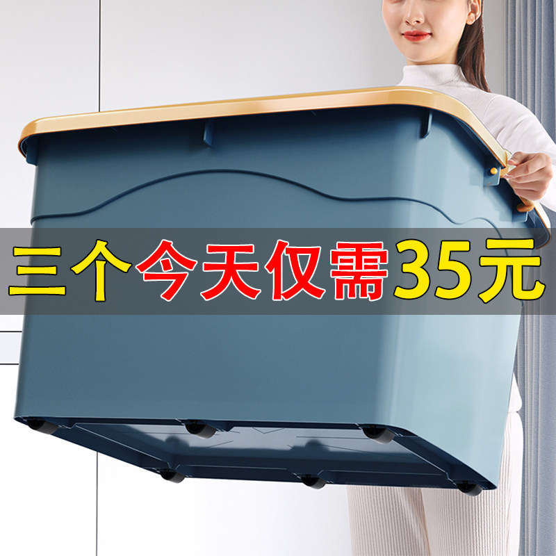 速发加厚特大号收纳箱家衣塑料用服整理神器玩具盒子搬物筐储家周