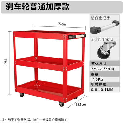 速发工车车汽修修手推具工具柜多功能架子层抽屉式三层移动维小工