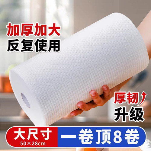 加厚懒人抹布湿两用厨房纸巾