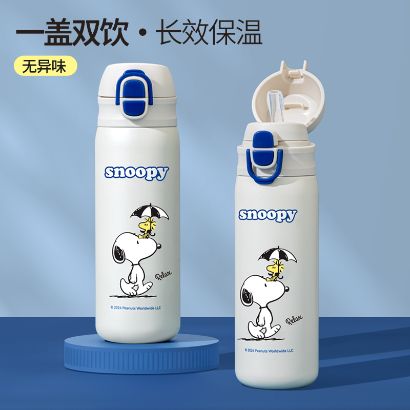 史努比双饮口儿童上学专用保温杯