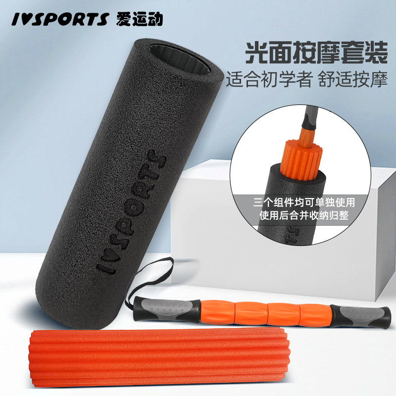 泡沫轴三合一套装瘦腿神器肌肉放松滚轴滚轮按摩棒瑜伽柱健身器材