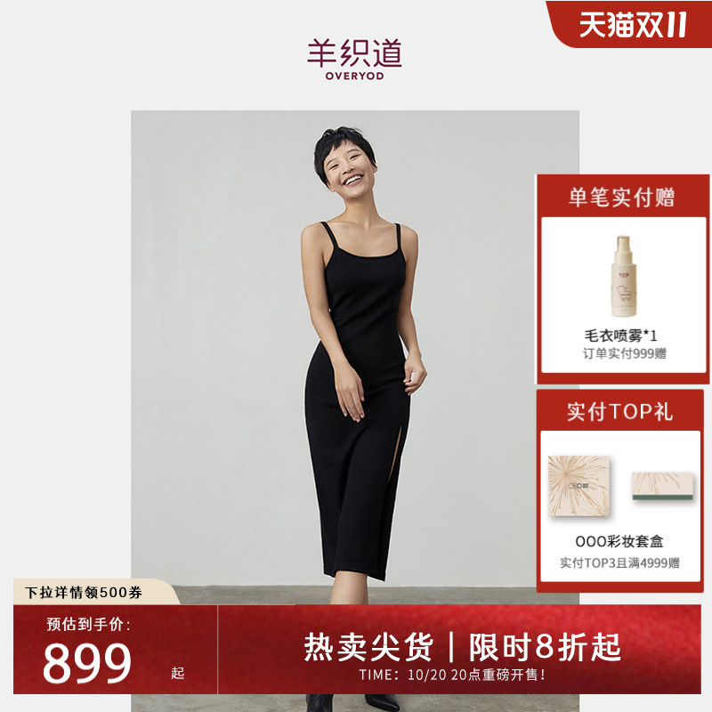 羊织道设计感吊带开衩连衣裙