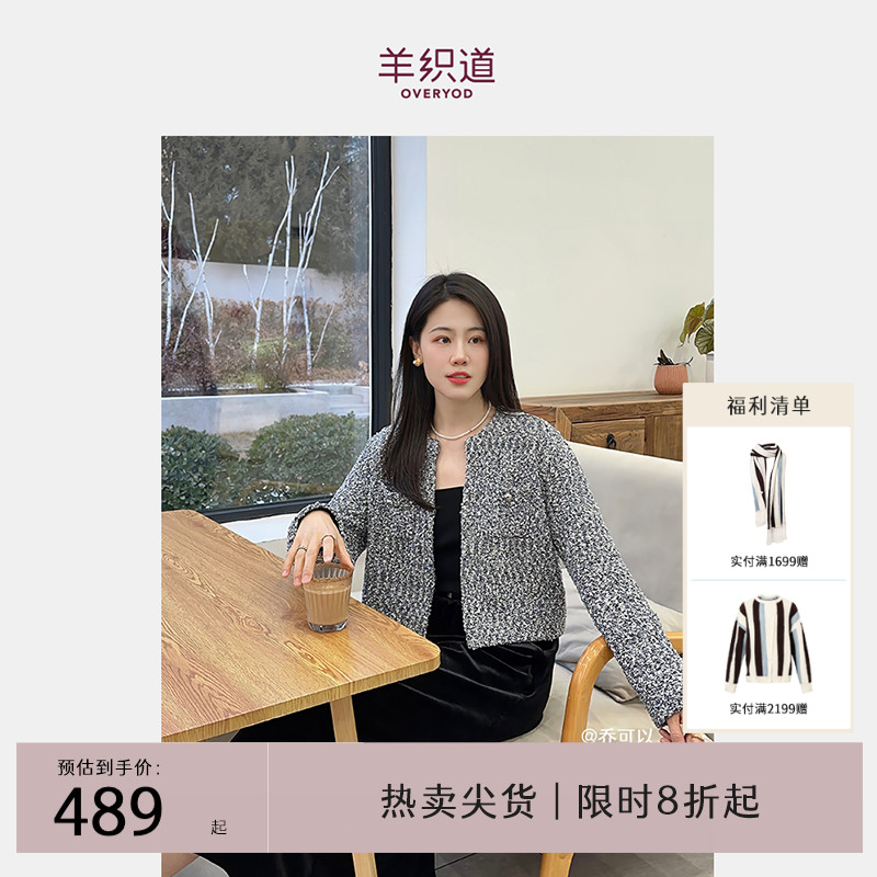 羊织道短款短款花纱外套