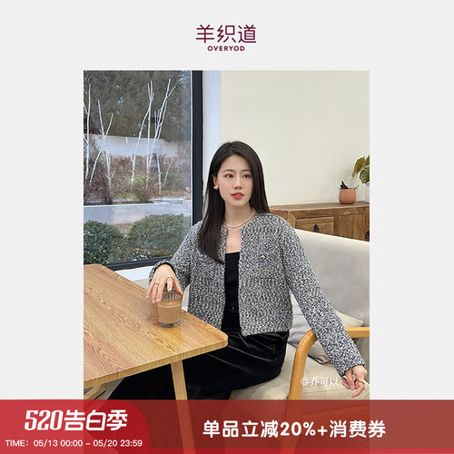 羊织道短款短款花纱外套