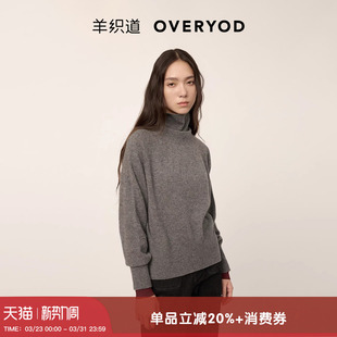 西芙 羊织道 100%山羊绒高领毛衣女冬宽松内搭针织衫 明星同款