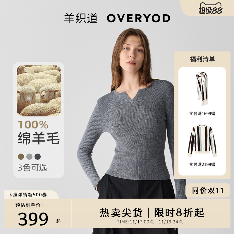 100%绵羊毛羊织道V领针织打底衫