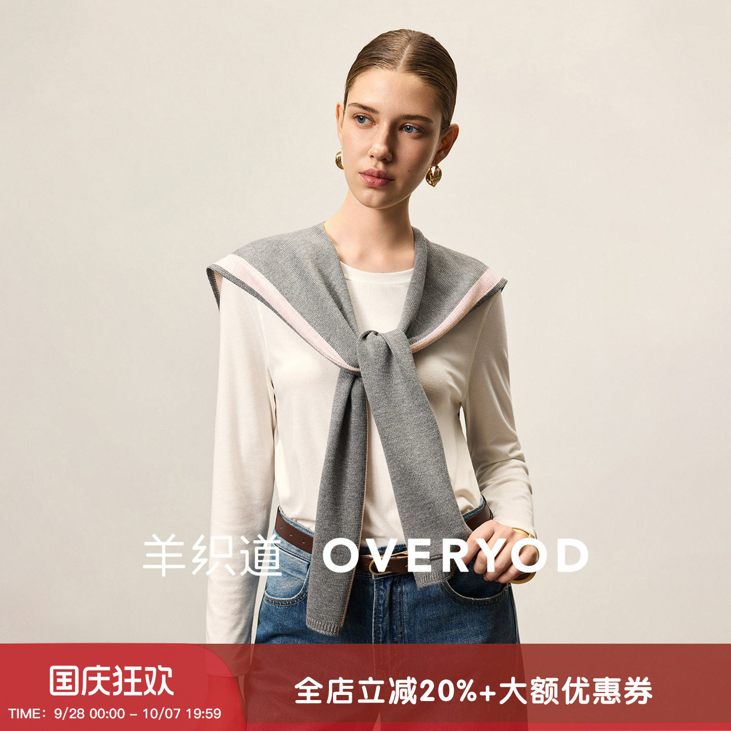 羊织道 瑞妮 设计感撞色针织外搭披肩女秋冬叠搭保暖毛呢坎肩围巾图片