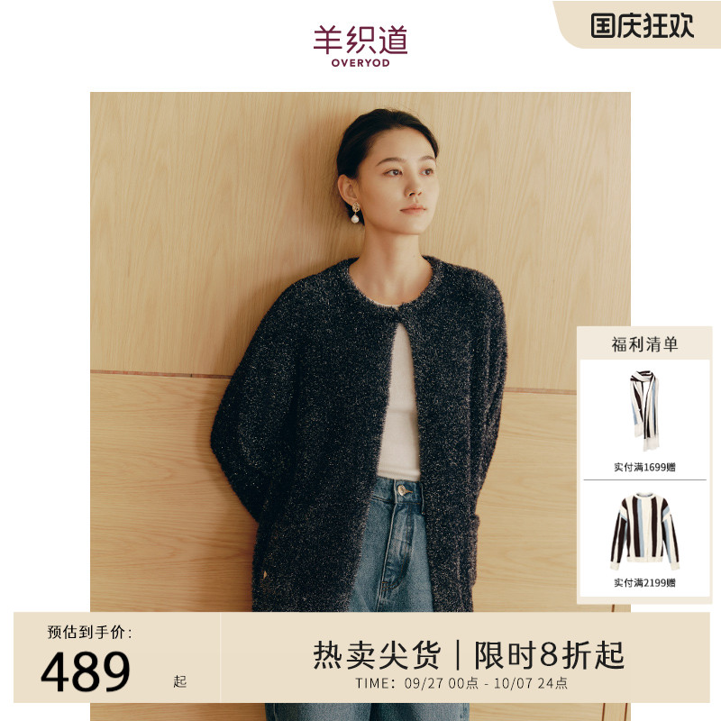 羊织道亮光纱线混纺开衫外套