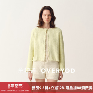 羊织道 绮丽 小香风肌理感短款针织外套女春季流苏圆领长袖开衫