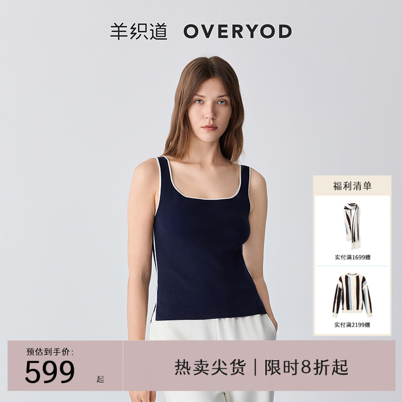 羊织道休闲方领撞色无袖打底背心