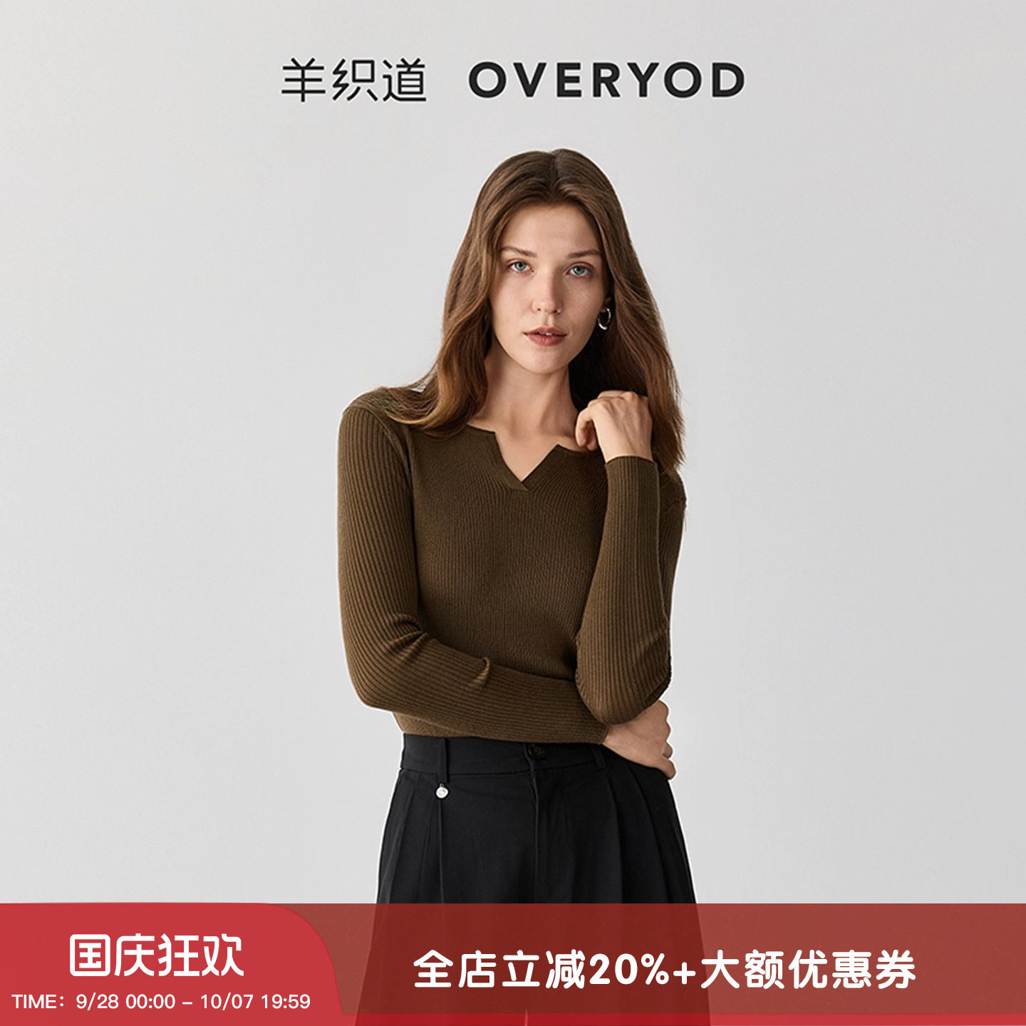 羊织道100%绵羊毛V领针织打底衫图片