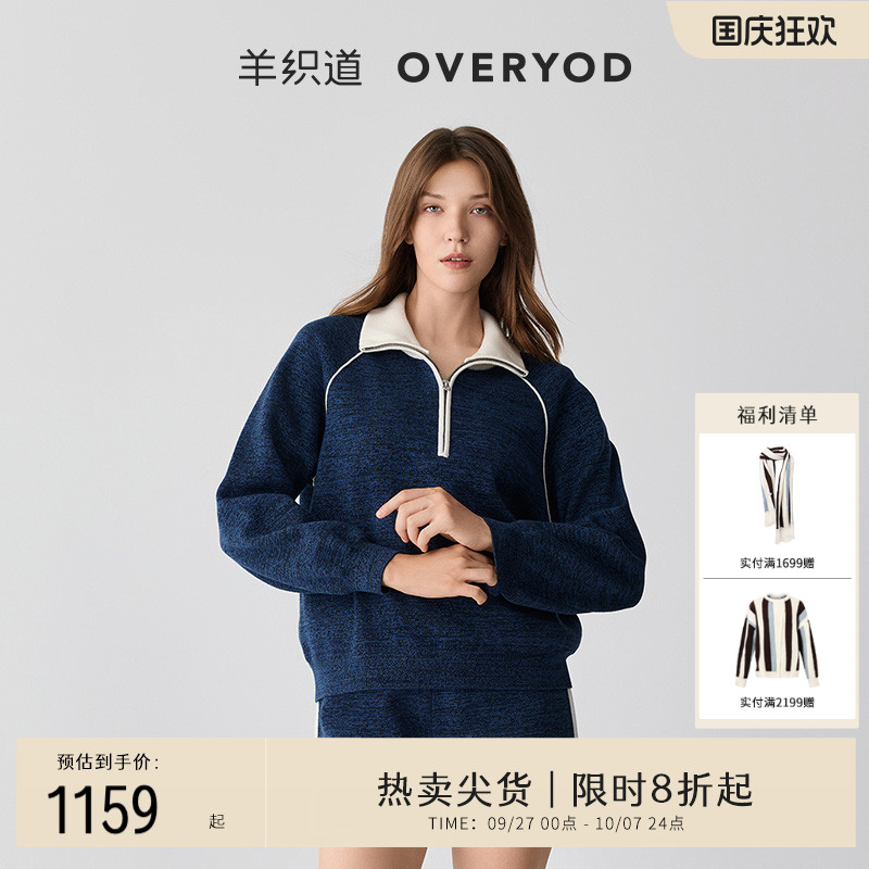 【美丽诺羊毛】羊织道翻领针织衫