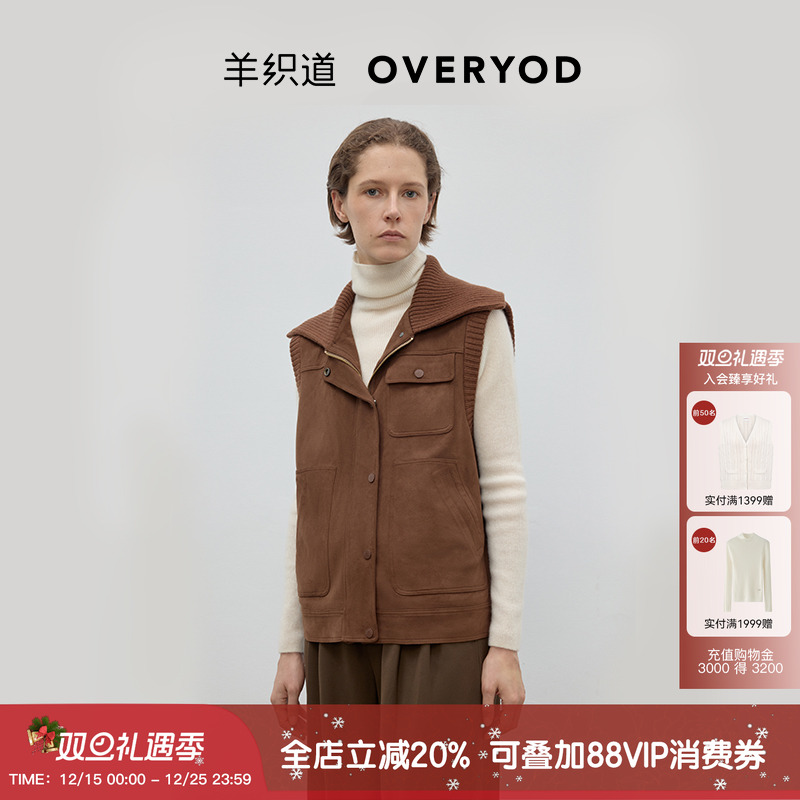 【麂皮绒】羊织道胡桃木 2025年秋季新针梭拼接针织无袖翻领马甲