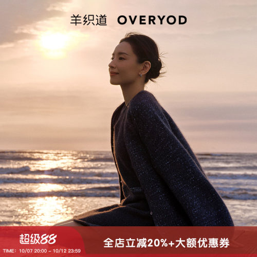 【我的平日颂歌】董洁联名款