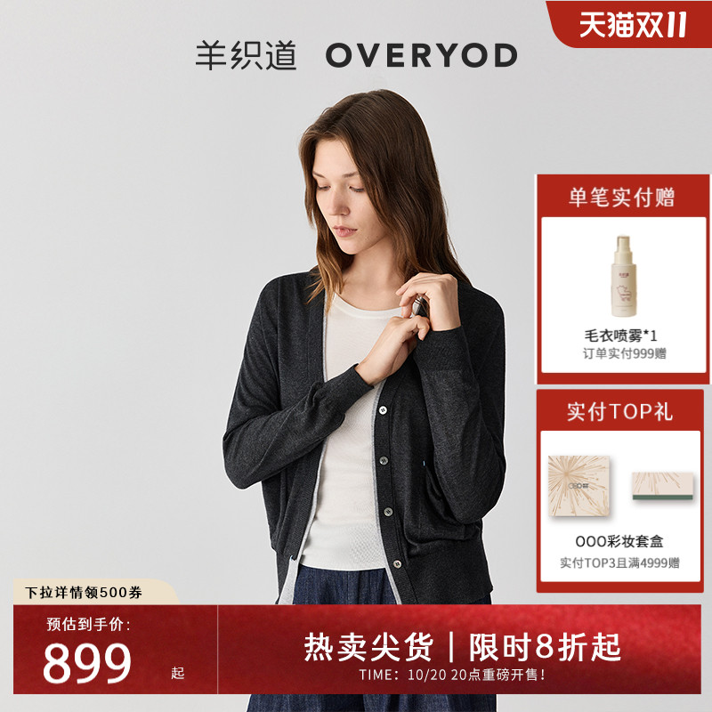 三醋酸山羊绒羊织道莱赛尔开衫女