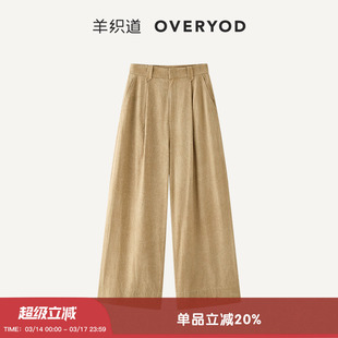 羊织道 白露 20266新款春夏季女款工装直筒阔腿长裤休闲裤裤子