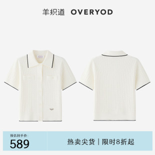 上衣 羊织道金柑2025年春夏季 新款 翻领绞花撞色边polo领短袖 开衫