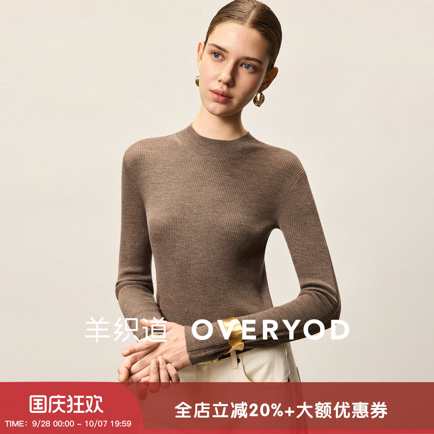 羊织道文竹 经典德国扬子纱全羊毛半高领针织衫女罗纹长袖打底衫图片