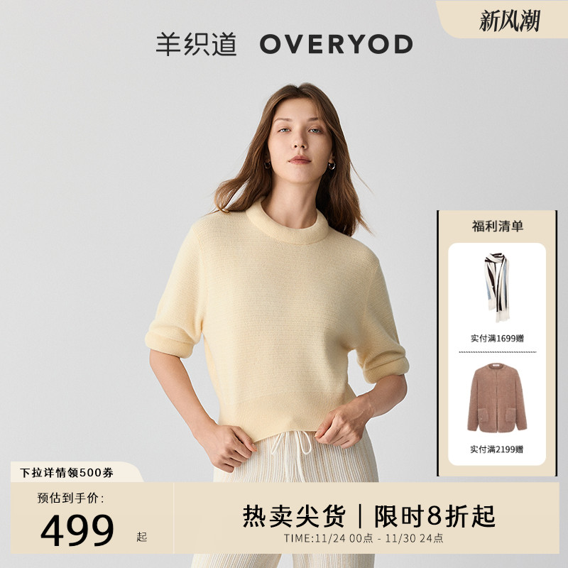 羊织道棉花糖  圆领短袖针织衫春夏季新款女士款气质内搭上衣