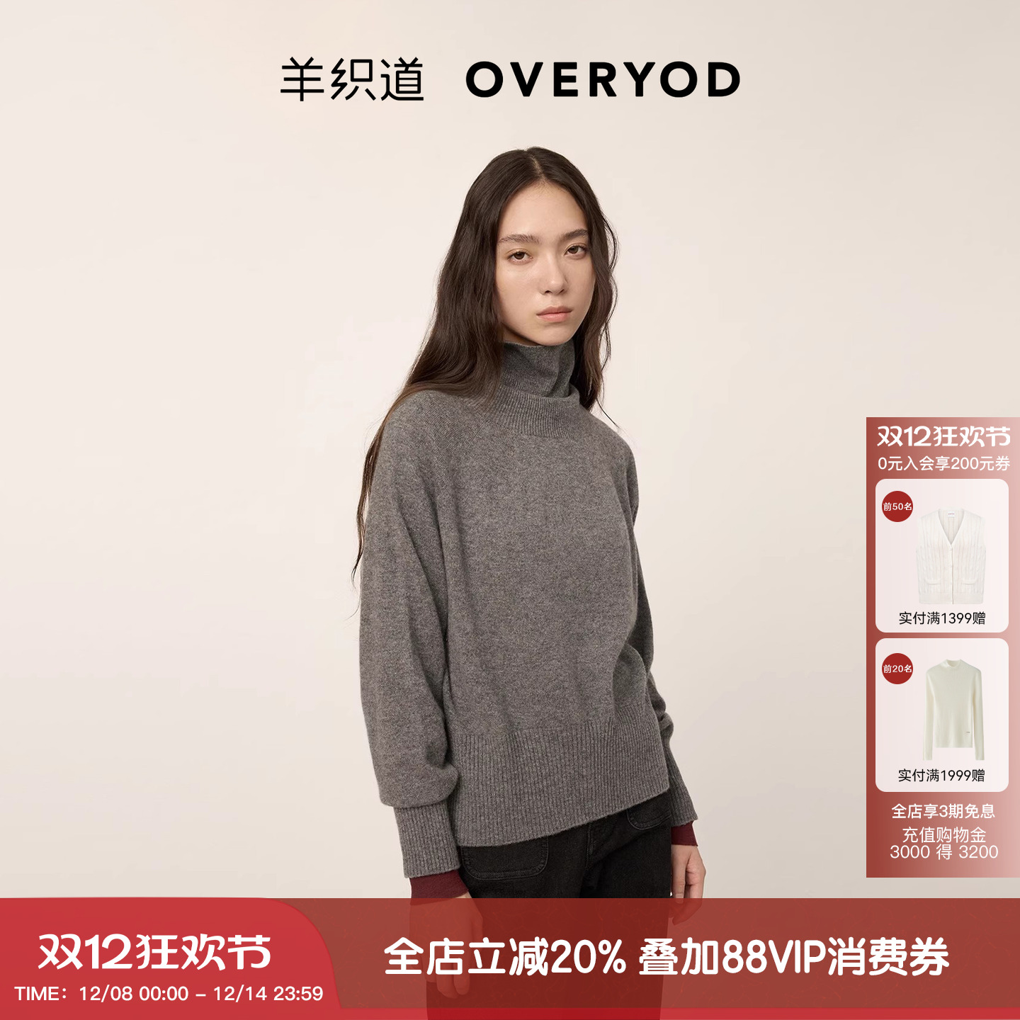 【100%山羊绒】羊织道高领毛衣女