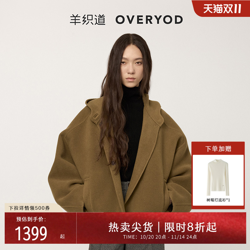 【年货直降】100%绵羊毛毛呢外套