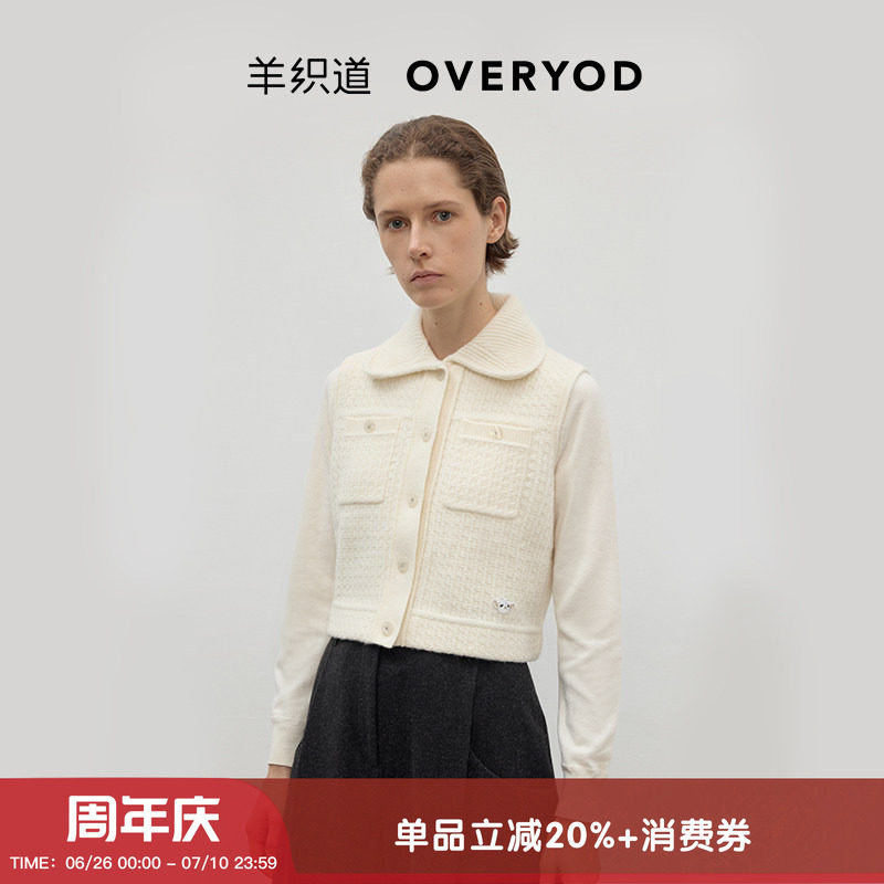 肌理翻领短款纽扣马甲