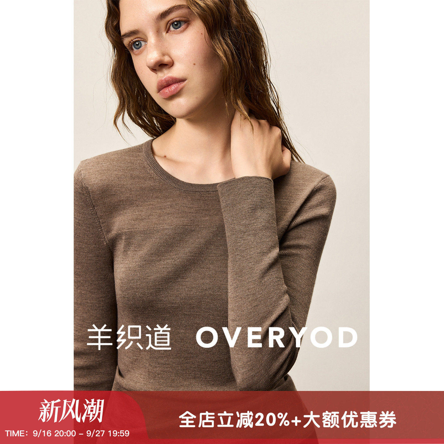 羊织道石竹 德国扬子纱打底衫轻柔感上衣女全羊毛圆领套头针织衫图片