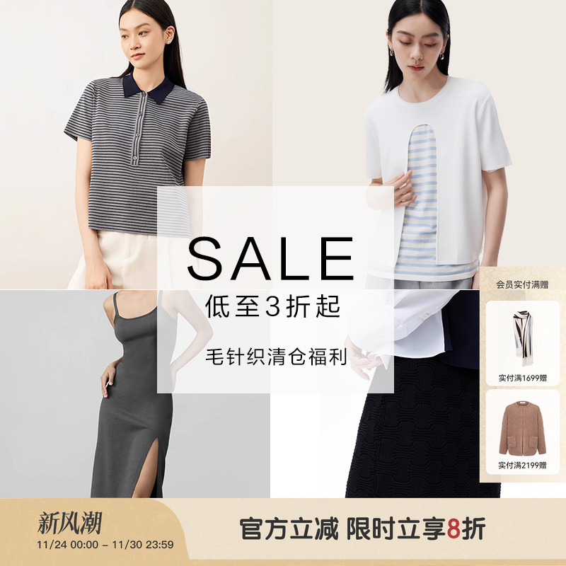 【清仓福利】羊织道 夏季针织衫短袖T恤长袖开衫外套上衣裙子女