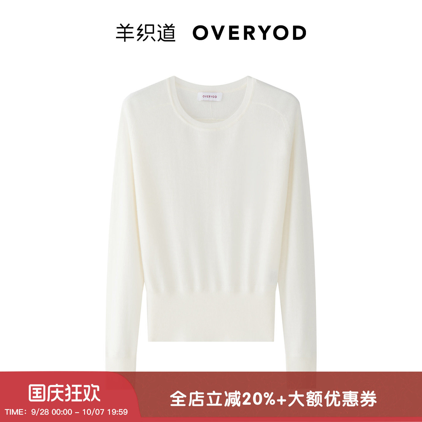 100%绵羊毛长袖内搭打底针织衫女图片