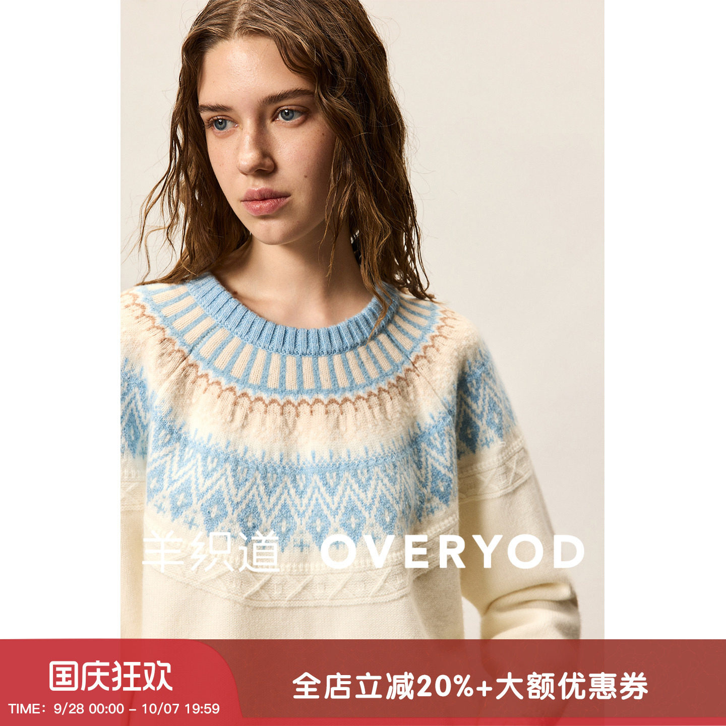 羊织道驯鹿 甄选蓝白撞色提花毛衣女100%全羊毛费尔岛针织套头衫图片